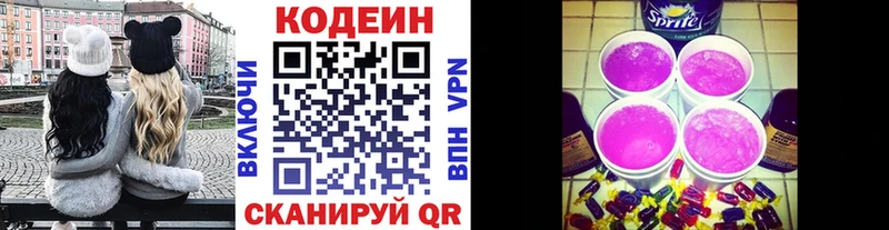 Codein Purple Drank  Касимов 