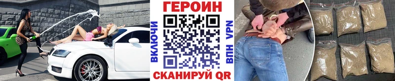 Героин хмурый  Касимов 