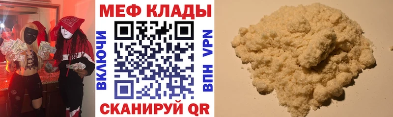 Мефедрон 4 MMC  Касимов 