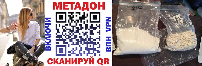 Метадон methadone мега tor Касимов